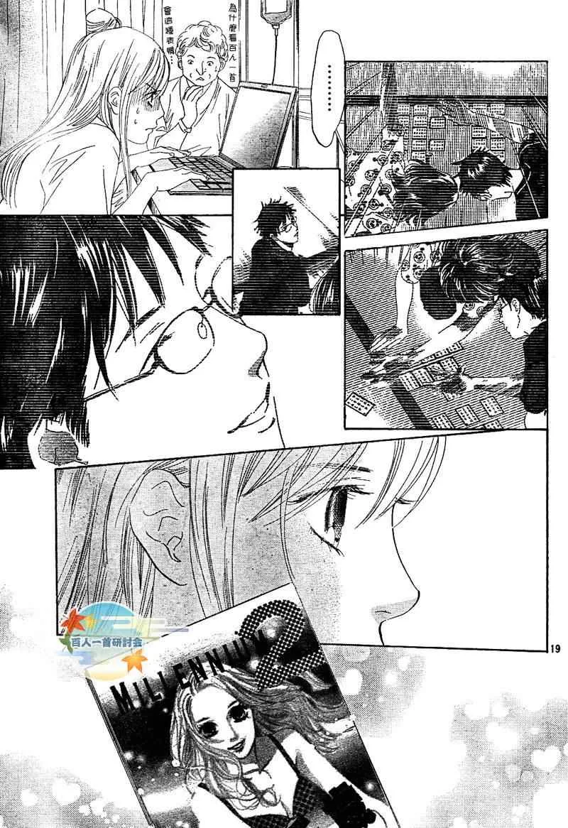 第92话 第19页