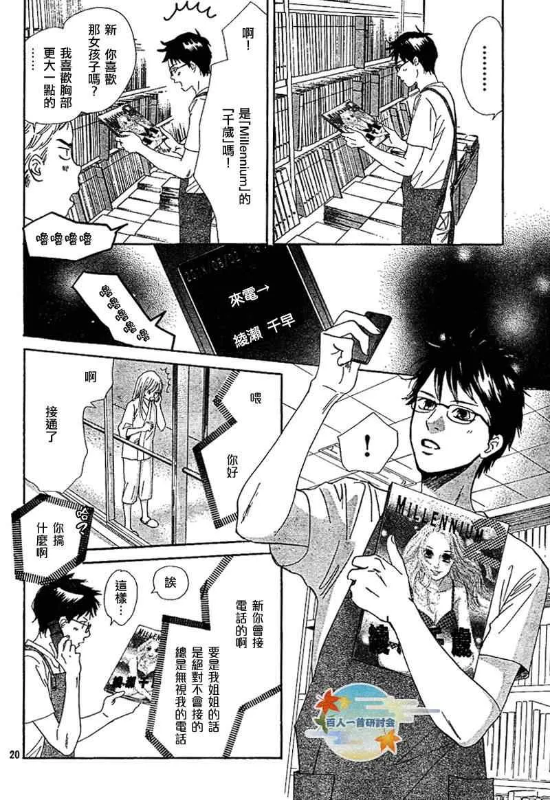 第92话 第20页