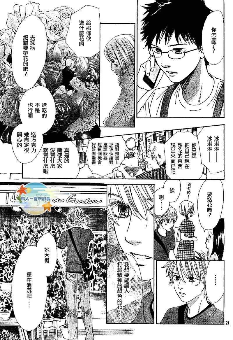 第92话 第21页