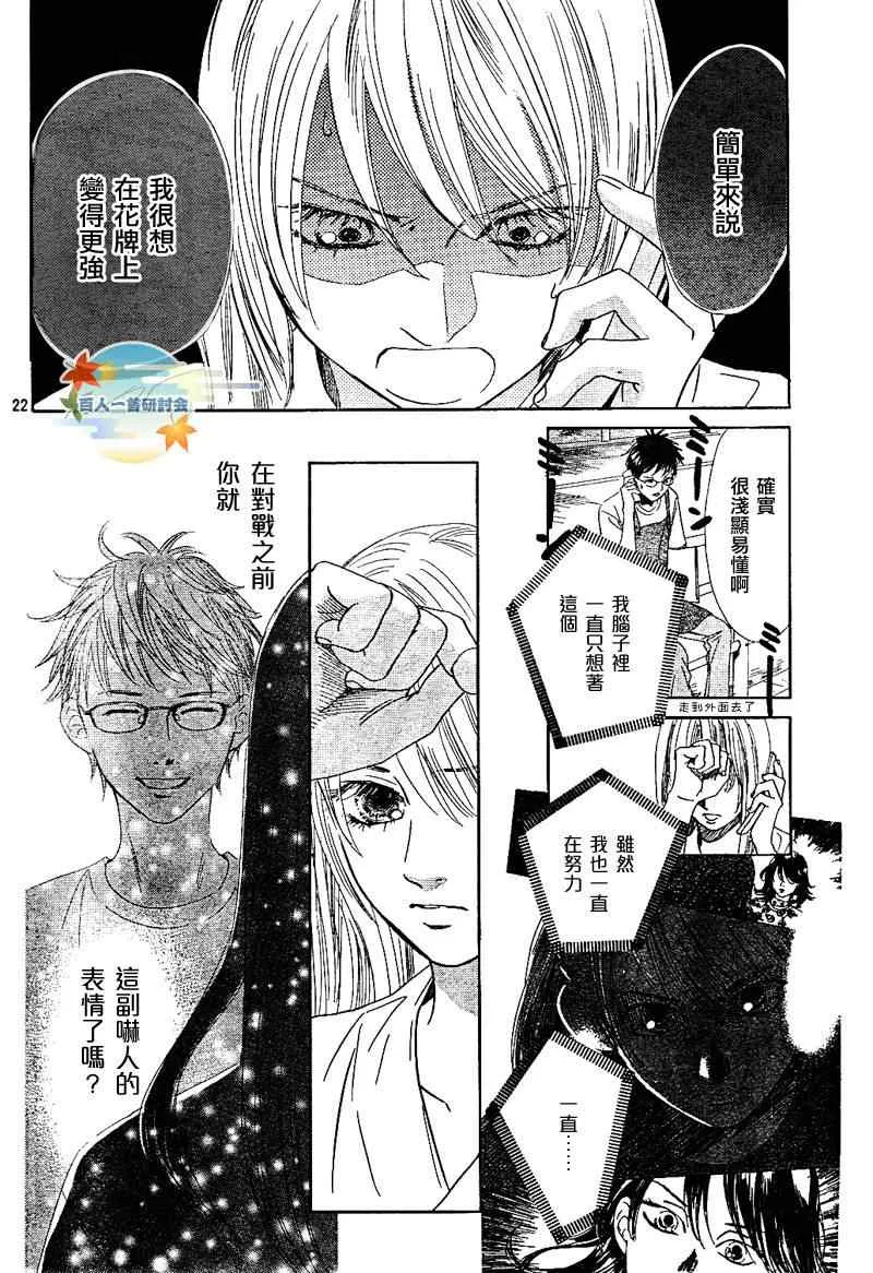 第92话 第22页