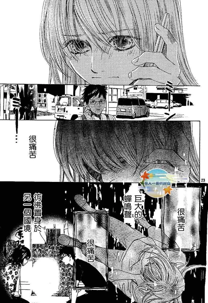 第92话 第23页