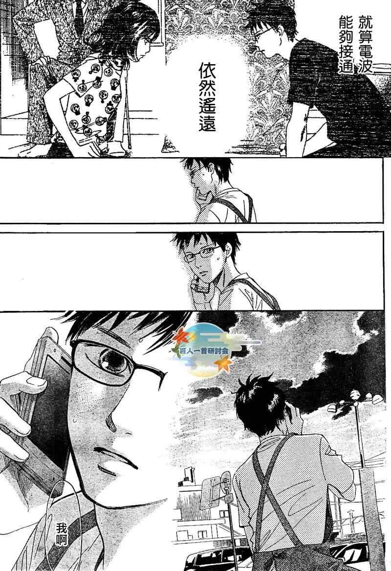 第92话 第24页