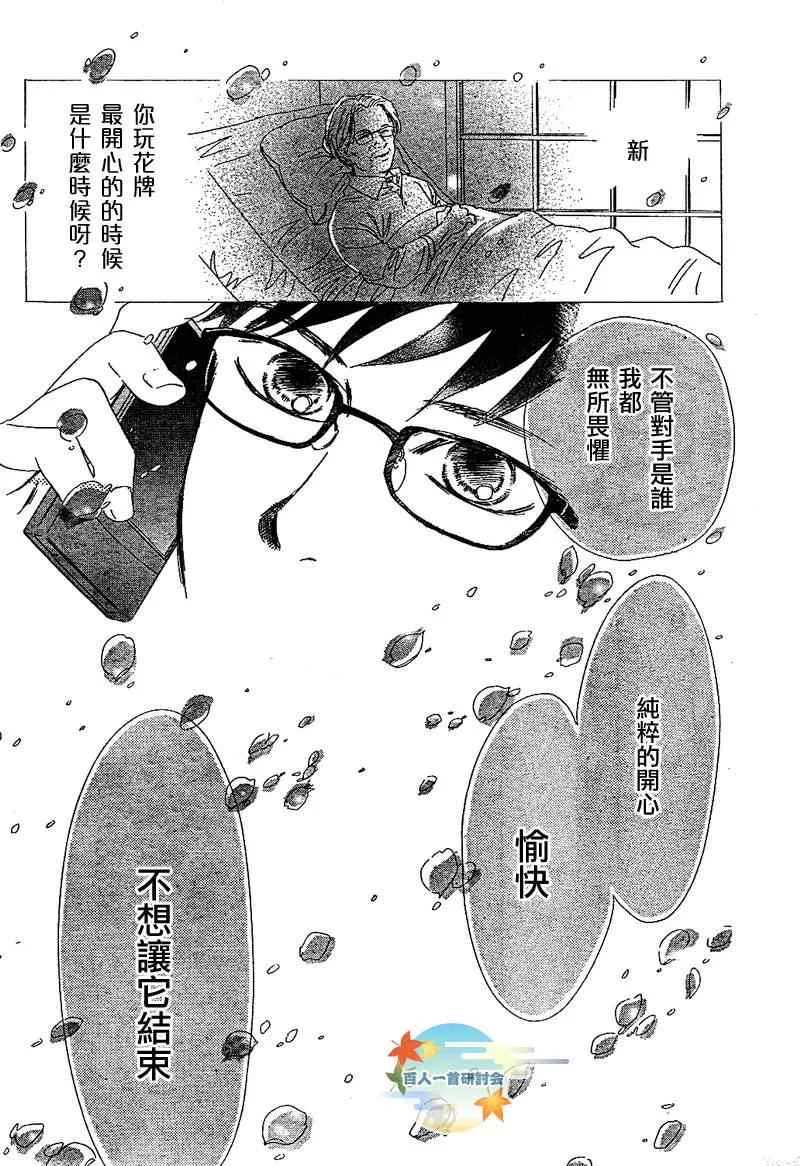 第92话 第26页