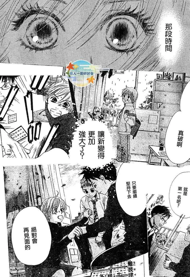 第92话 第29页