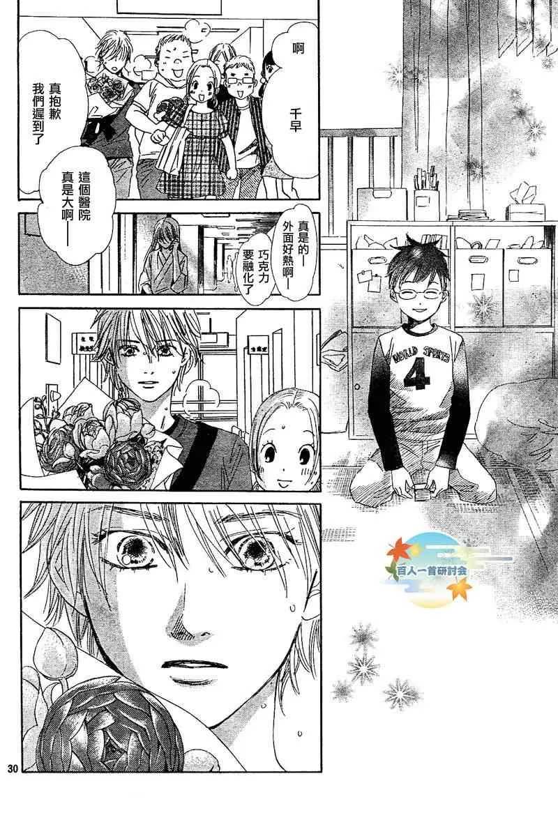第92话 第30页