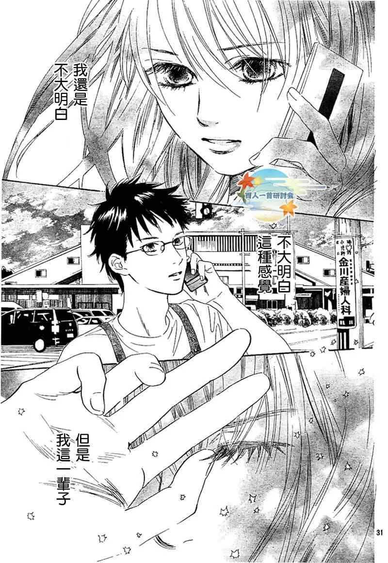 第92话 第31页