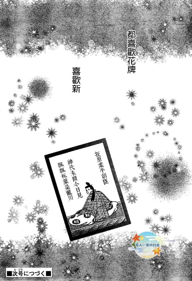 第92话 第32页