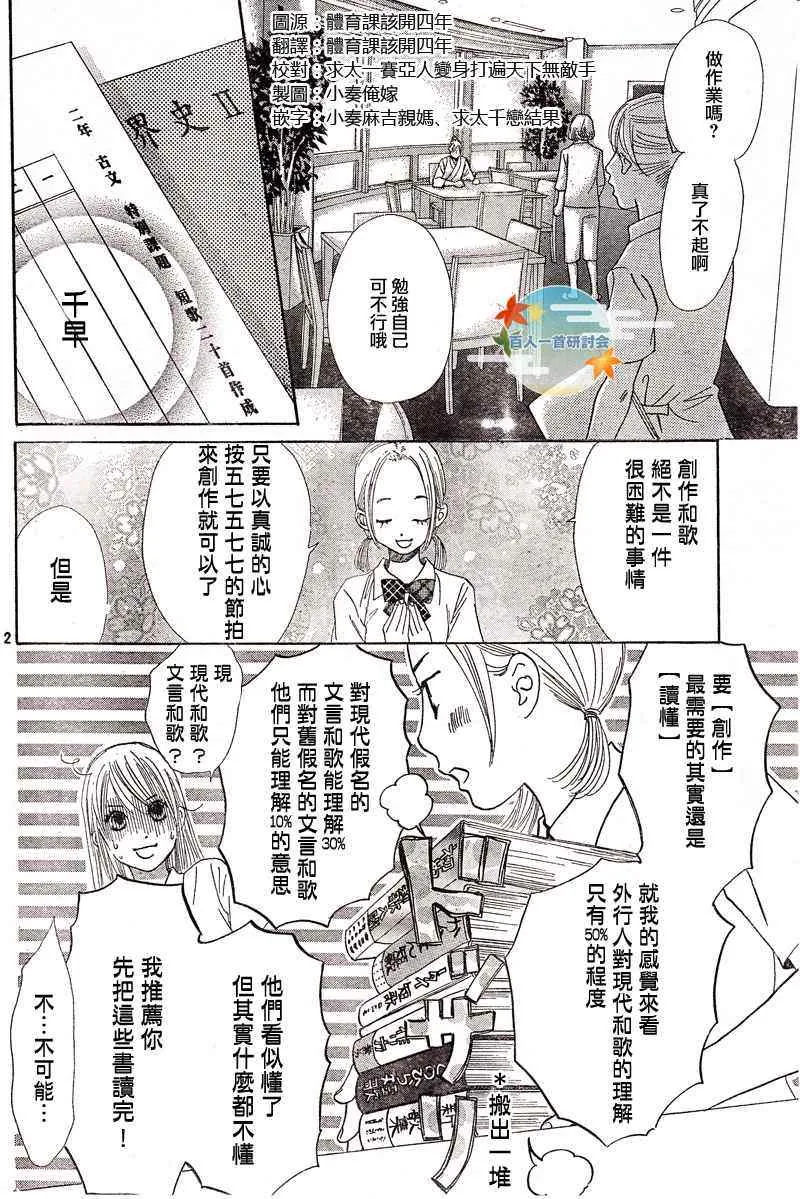 第93话 第1页