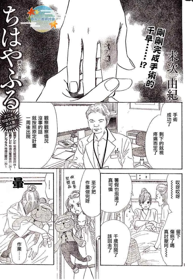 第93话 第2页