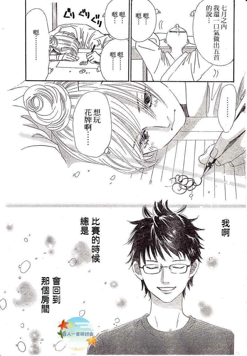 第93话 第3页