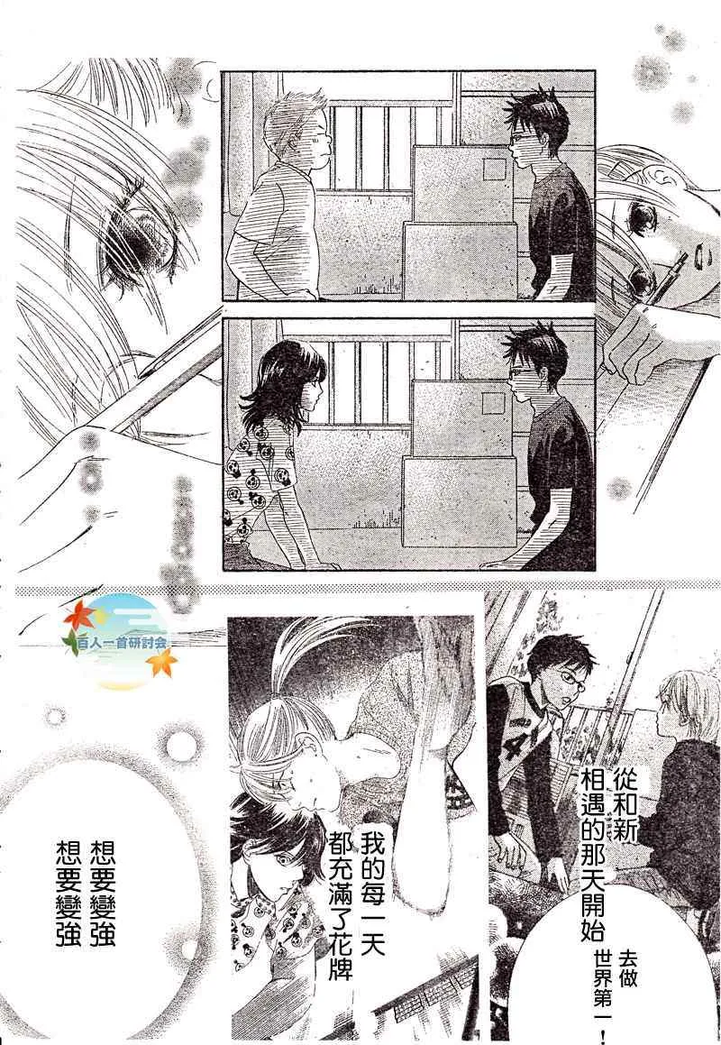 第93话 第4页