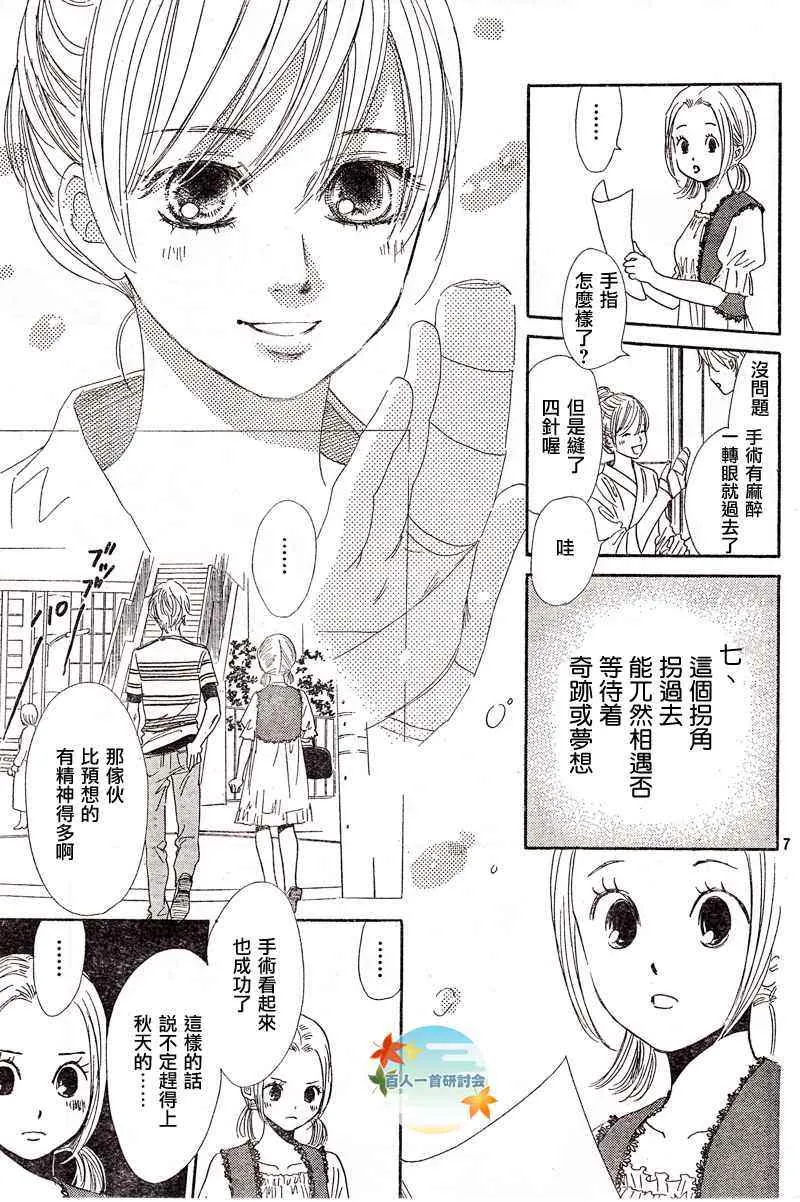 第93话 第7页
