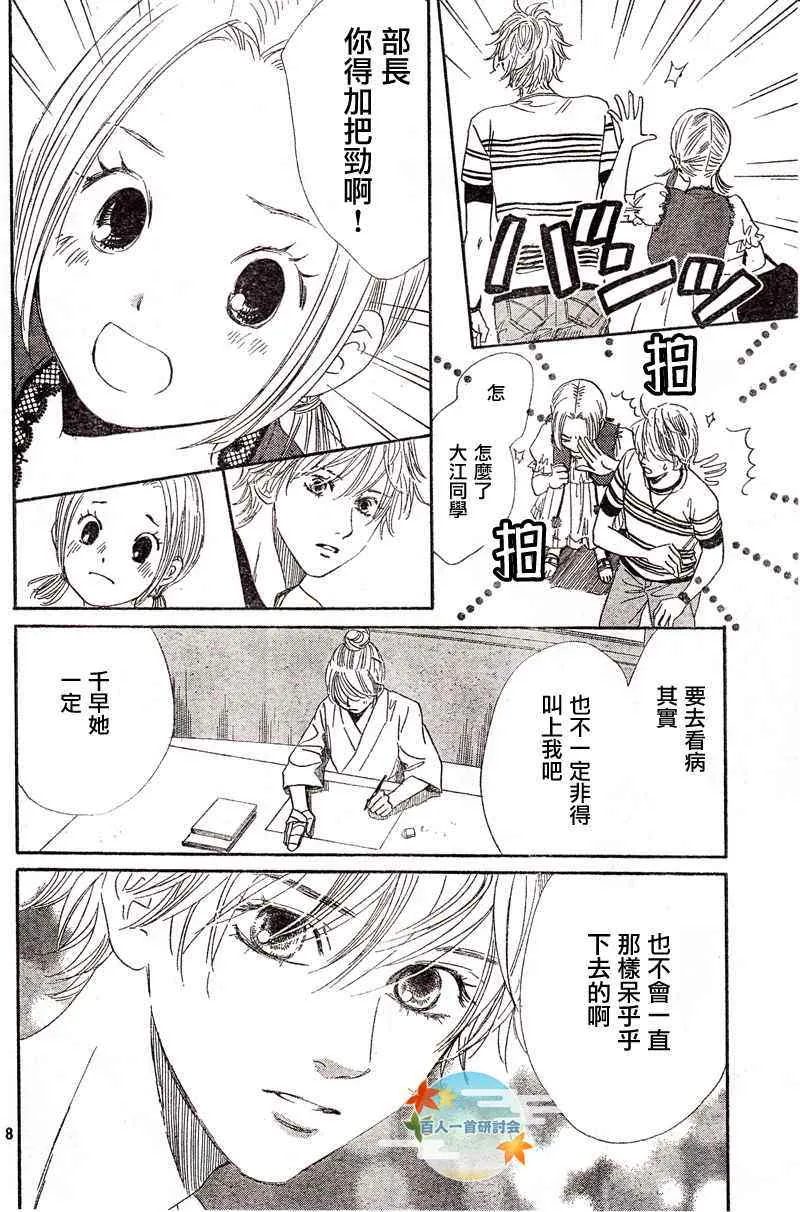第93话 第8页