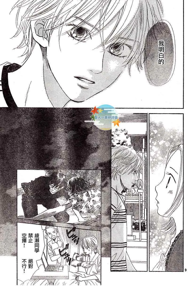 第93话 第9页