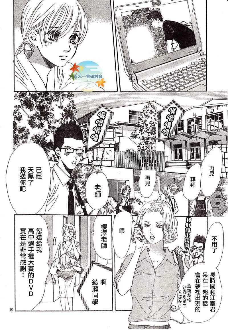 第93话 第10页