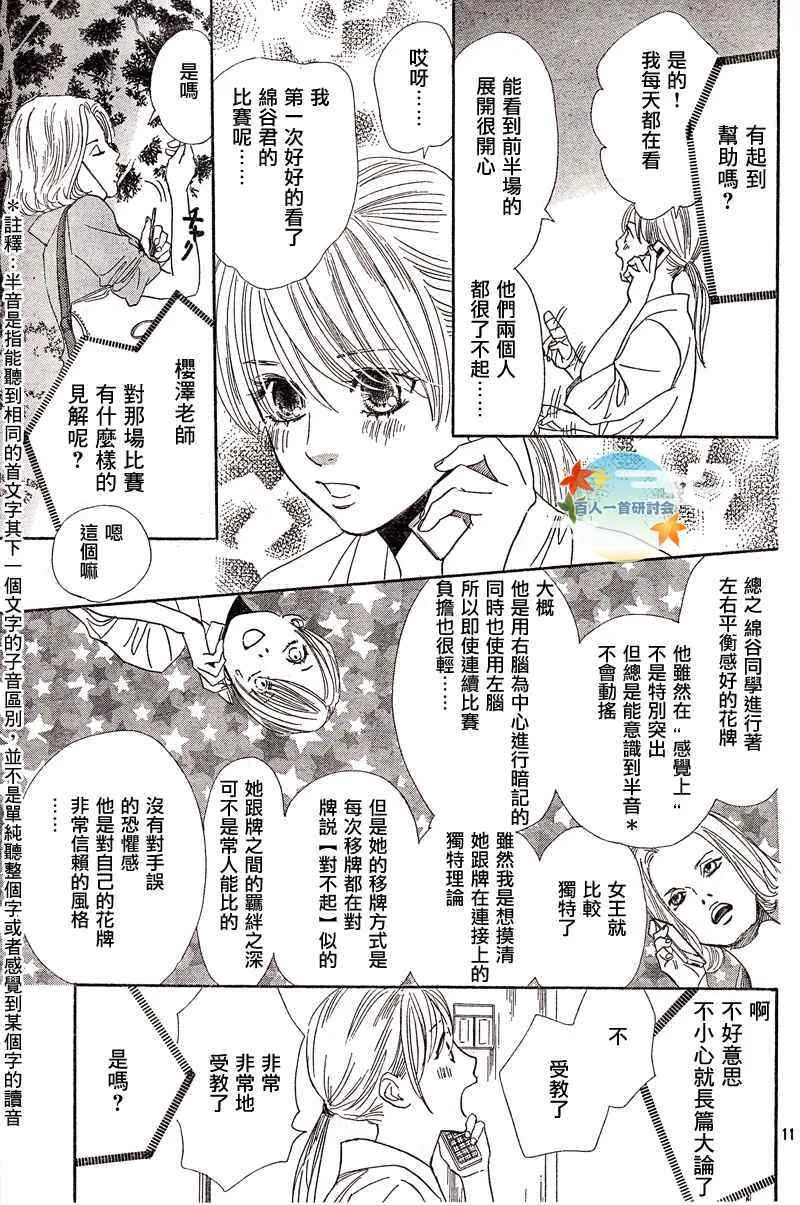 第93话 第11页
