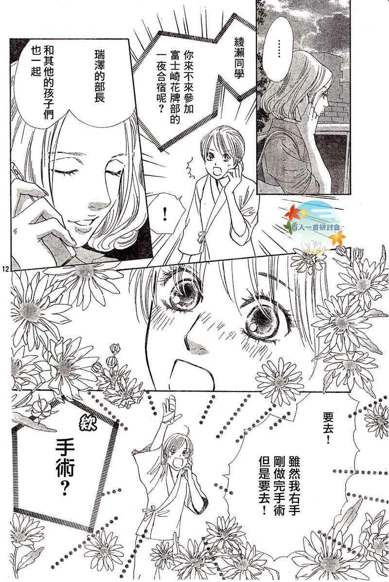 第93话 第12页