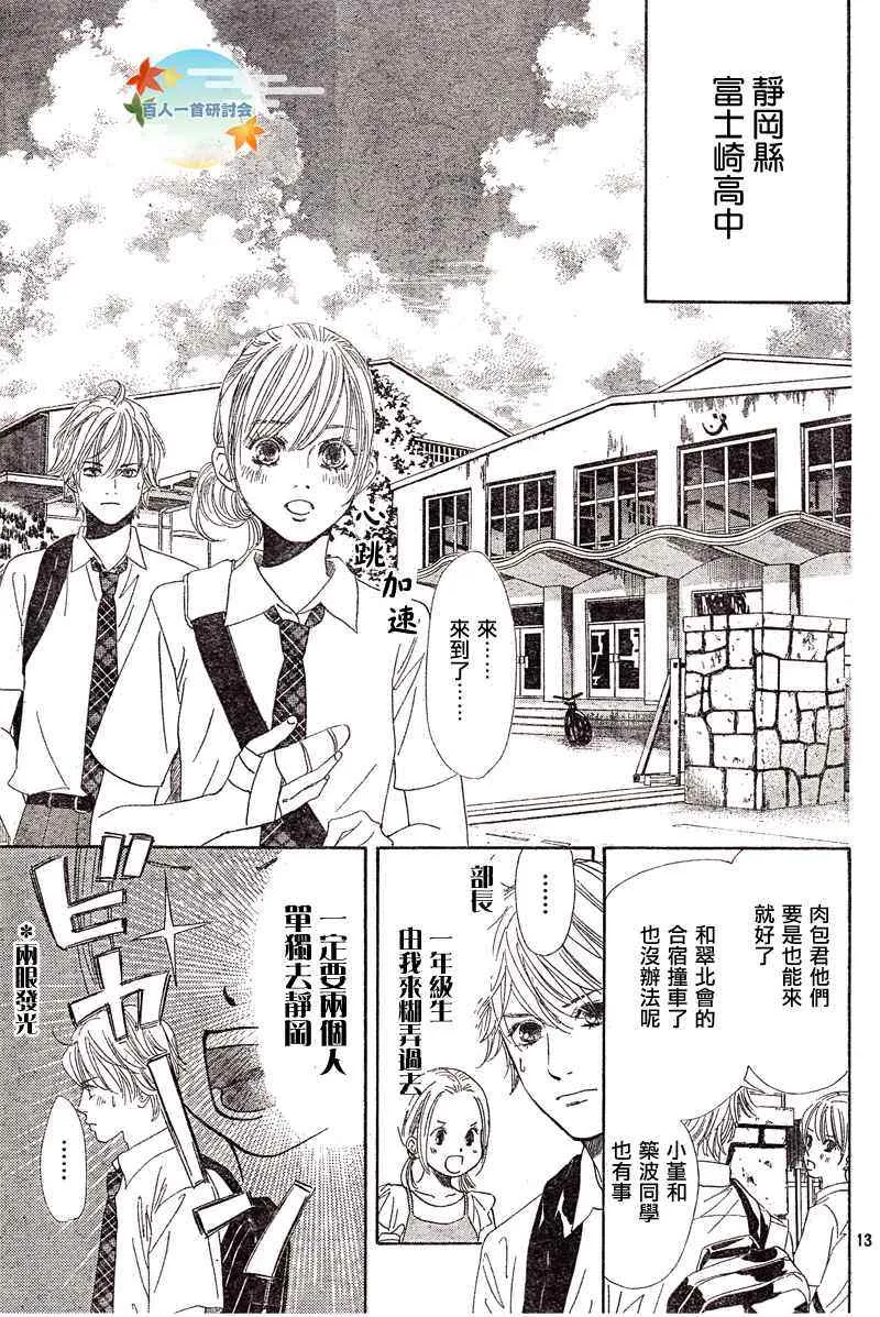 第93话 第13页