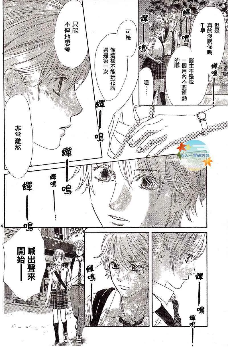第93话 第14页