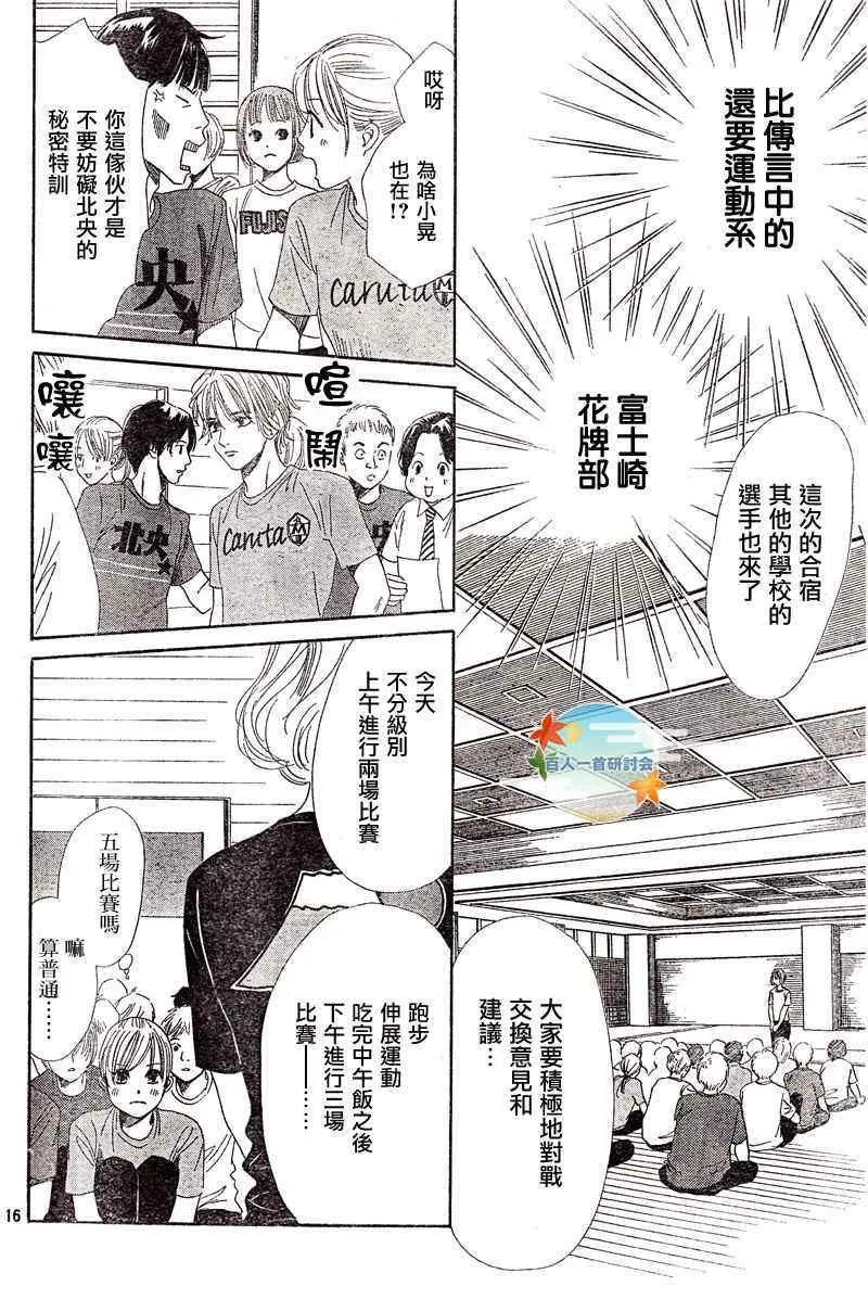 第93话 第16页
