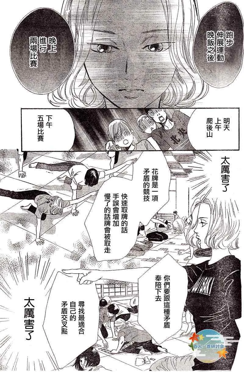 第93话 第17页