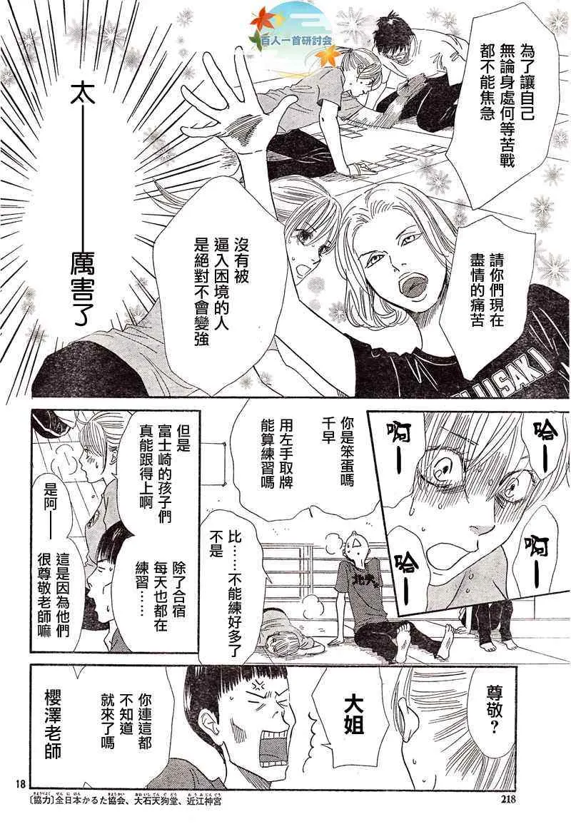 第93话 第18页