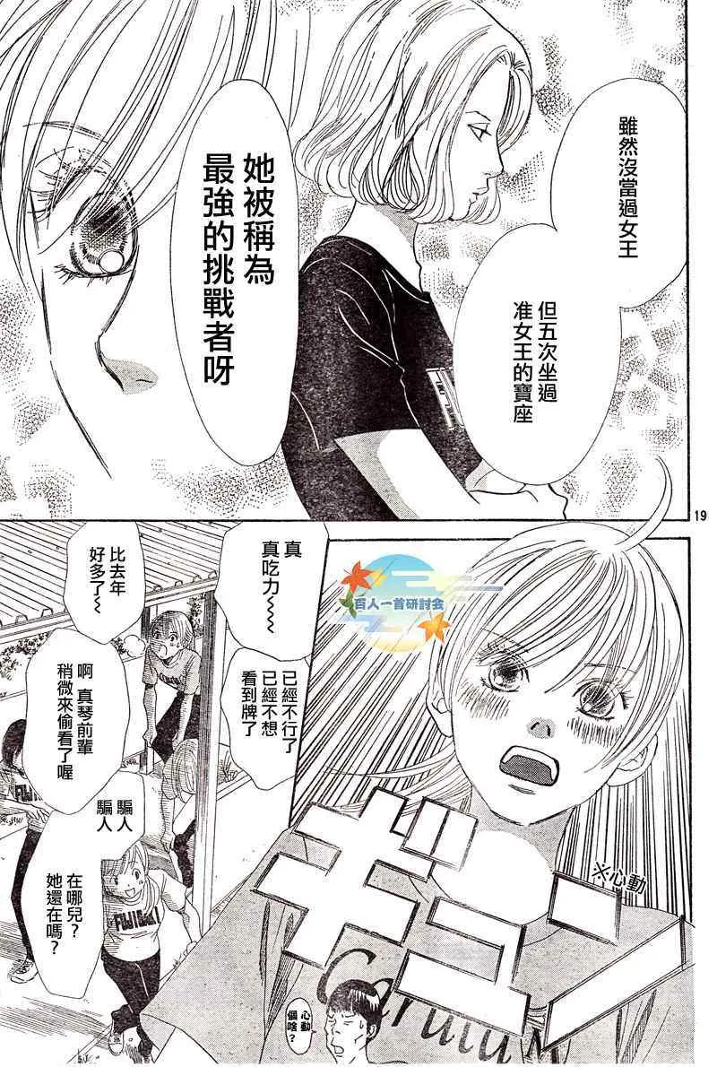 第93话 第19页