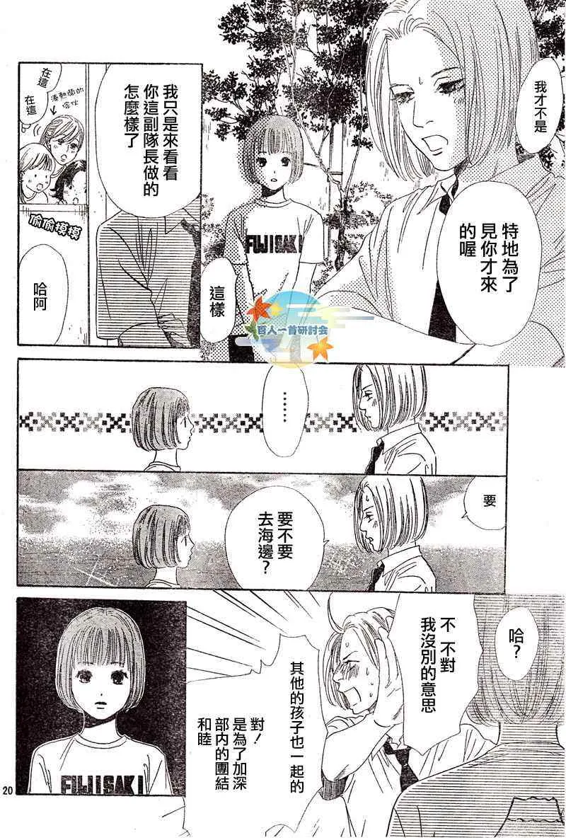 第93话 第20页