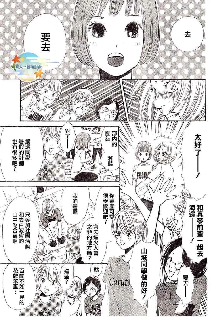 第93话 第21页