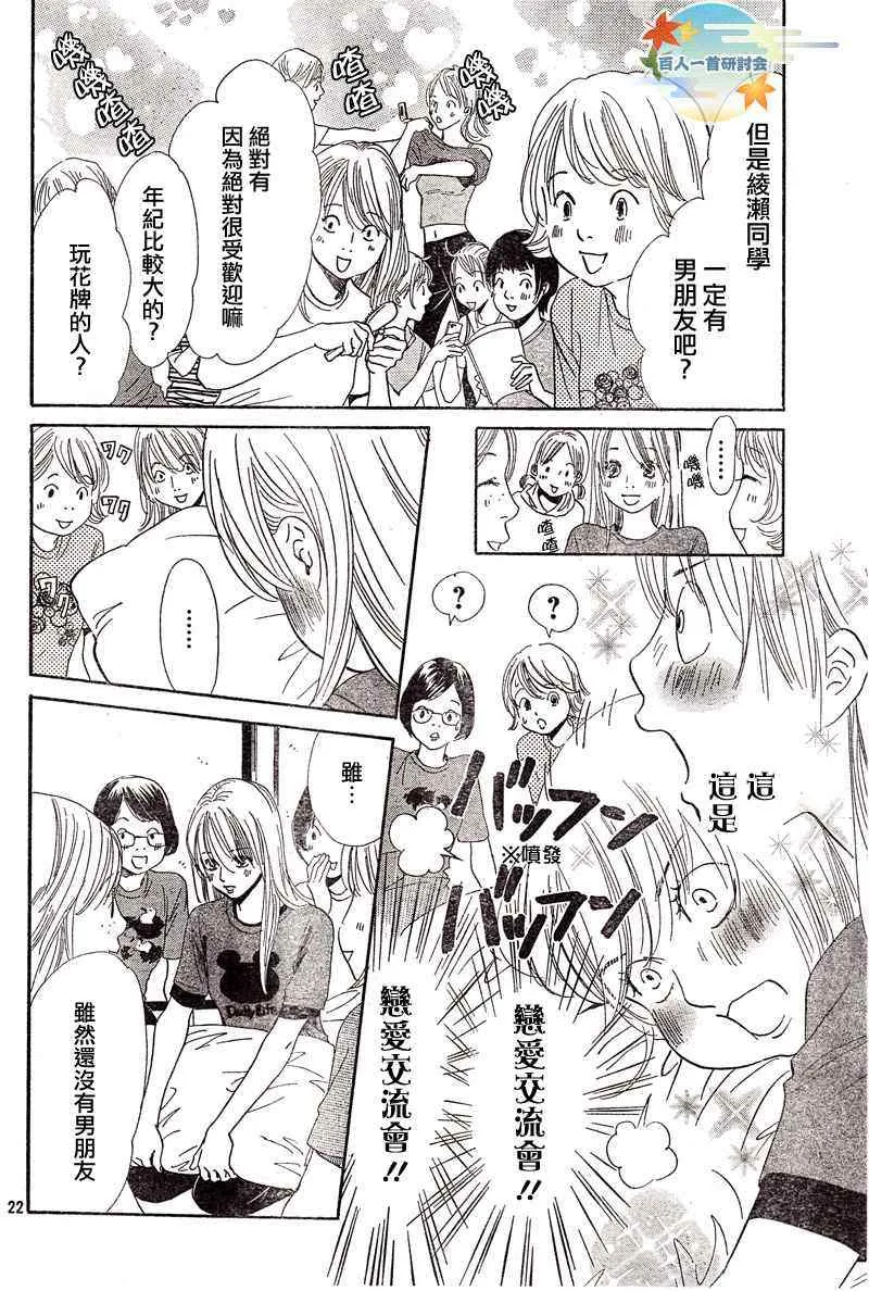第93话 第22页