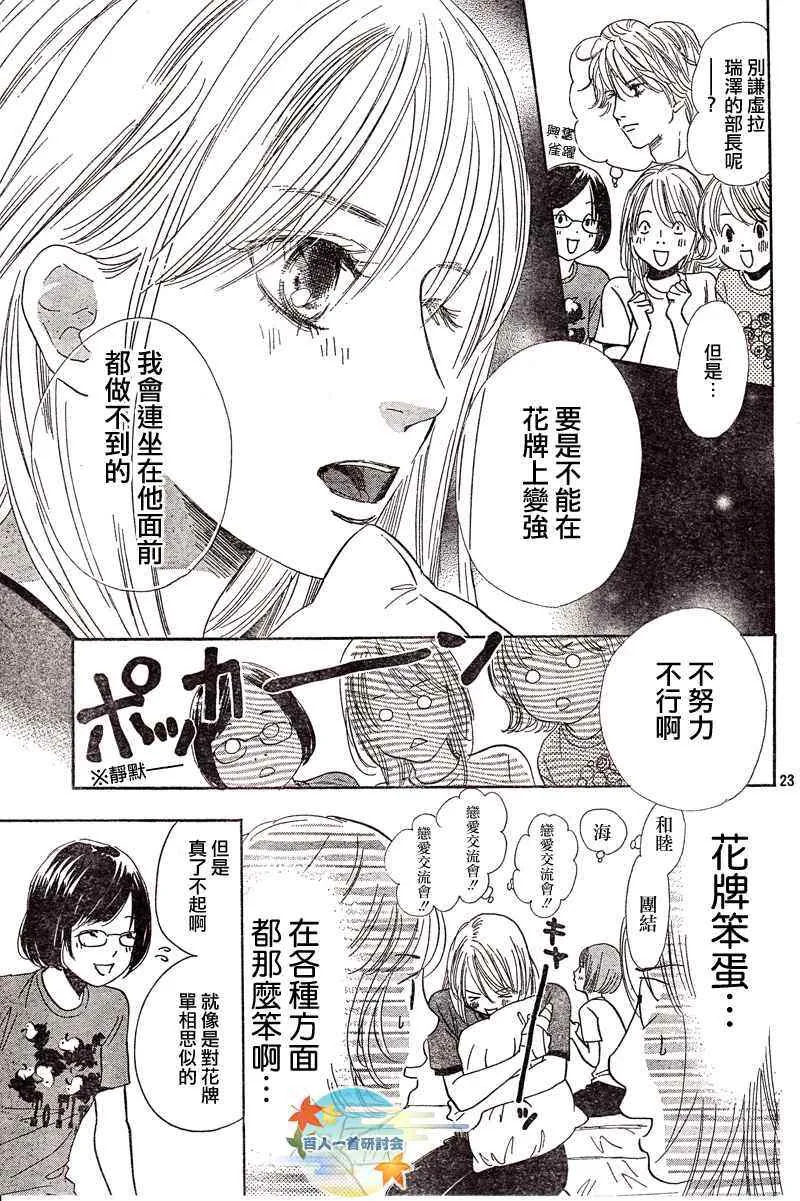 第93话 第23页
