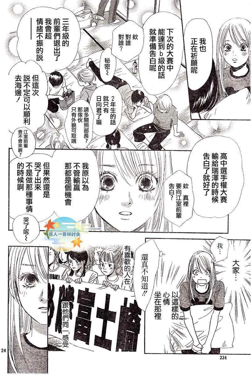 第93话 第24页