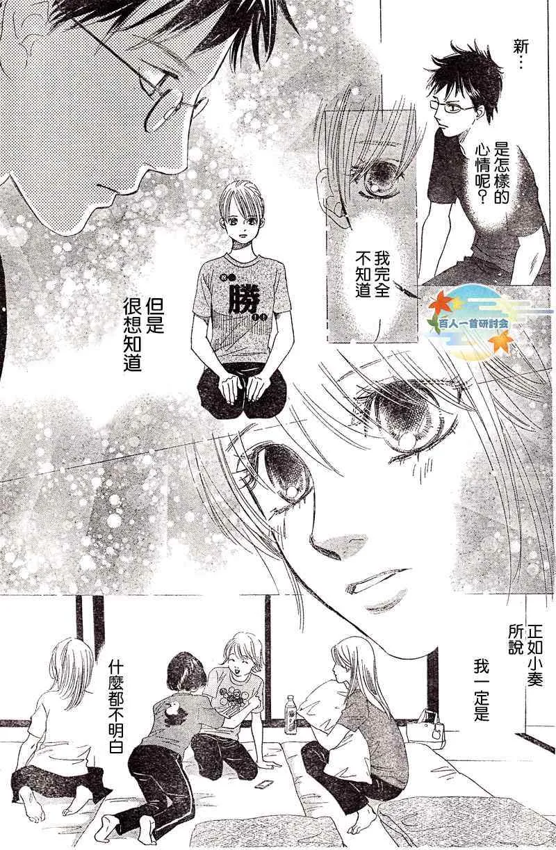 第93话 第25页
