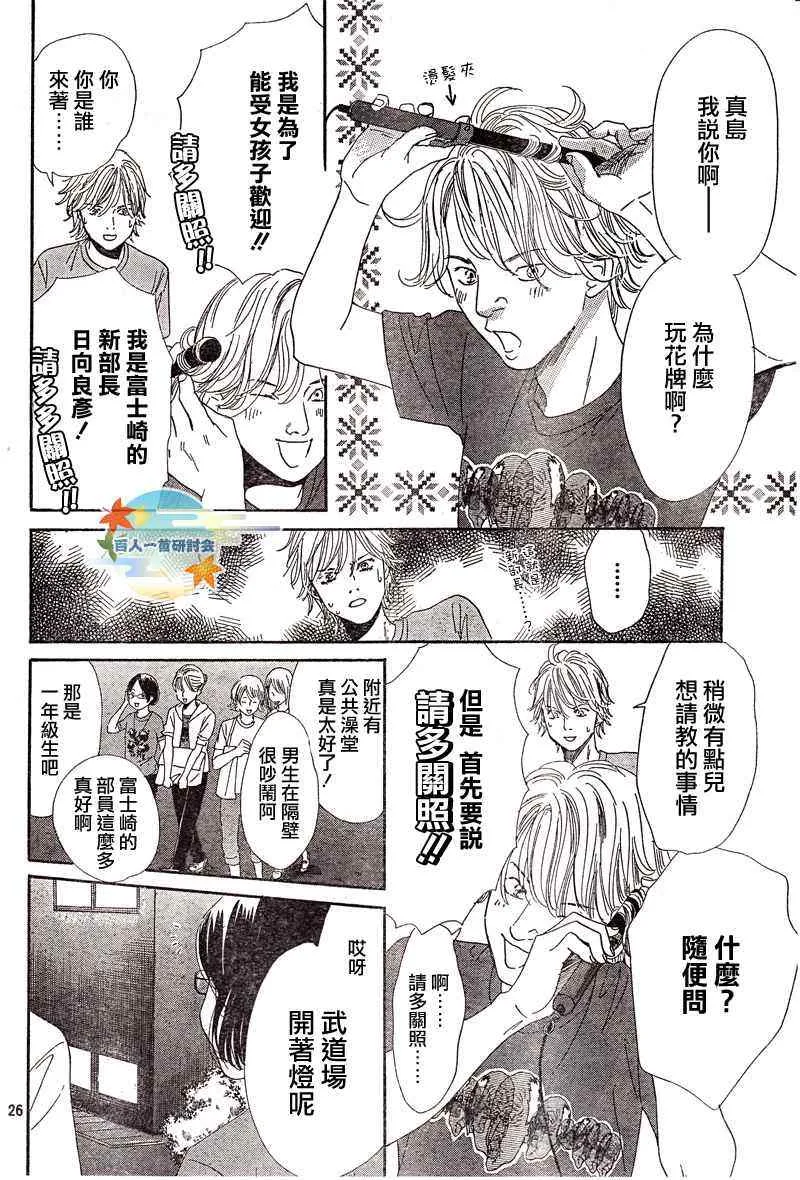 第93话 第26页