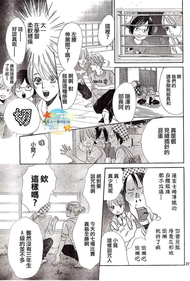 第93话 第27页