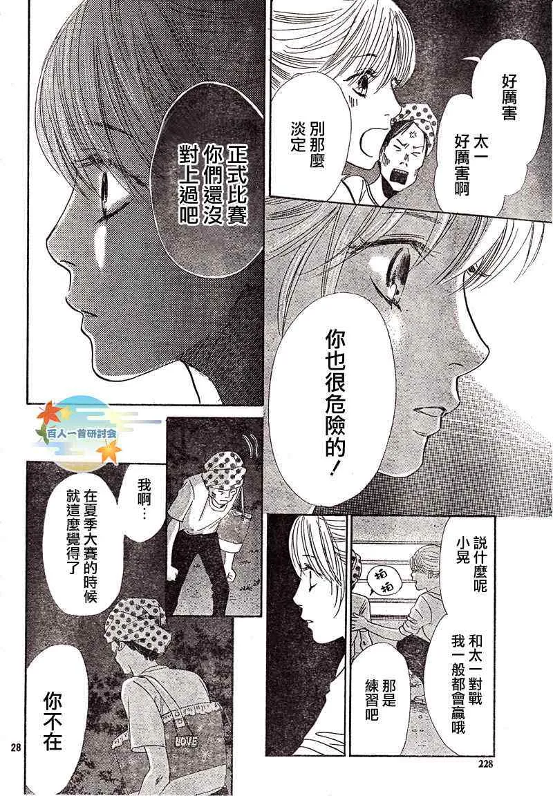 第93话 第28页