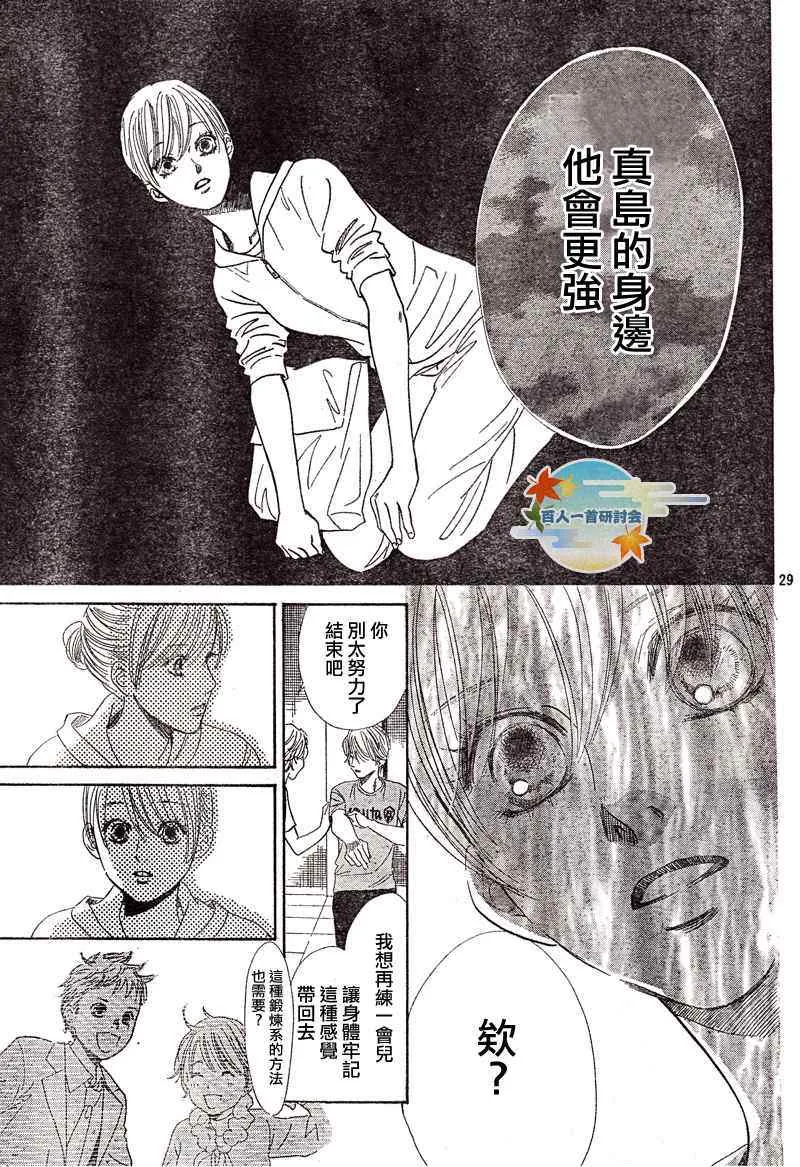 第93话 第29页