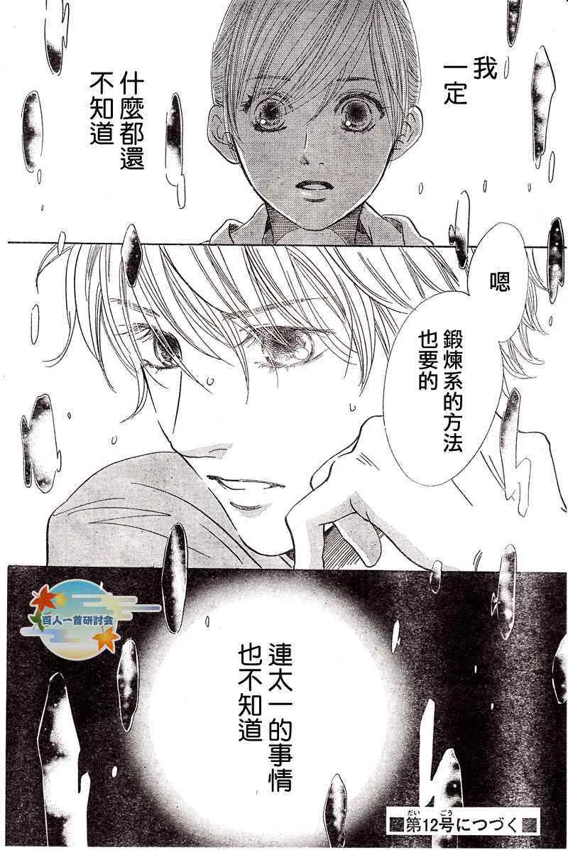 第93话 第30页