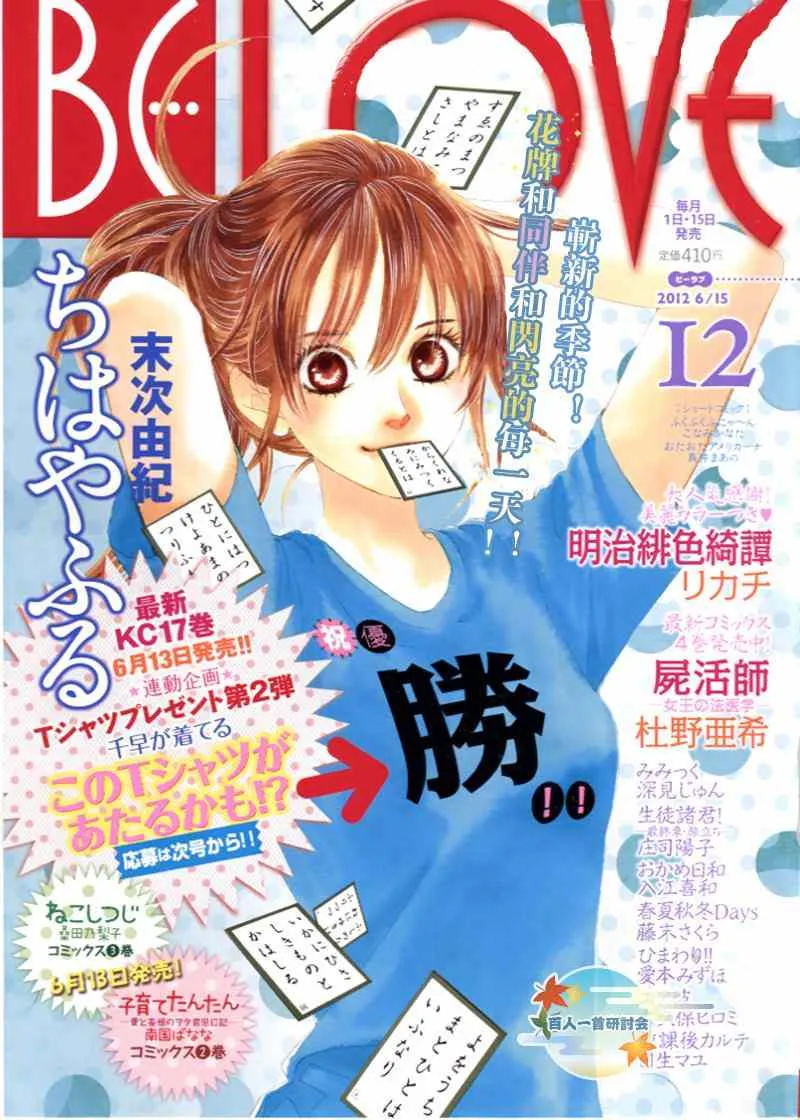 第94话 第1页