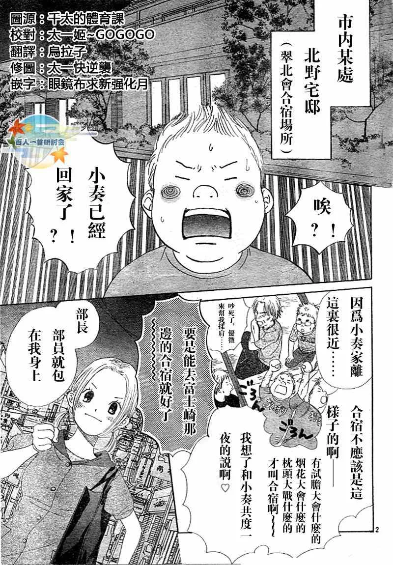第94话 第4页