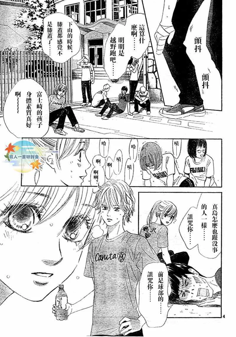第94话 第6页