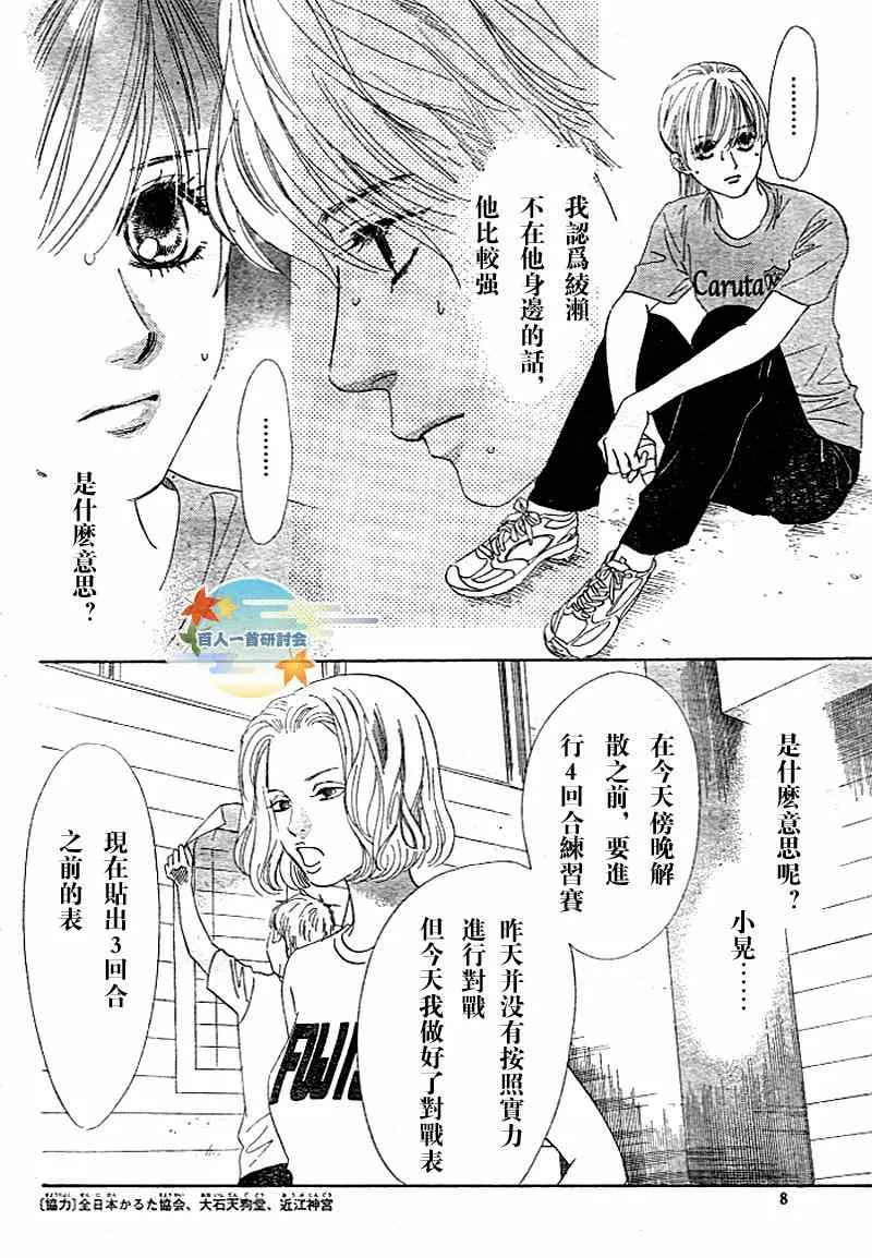 第94话 第7页