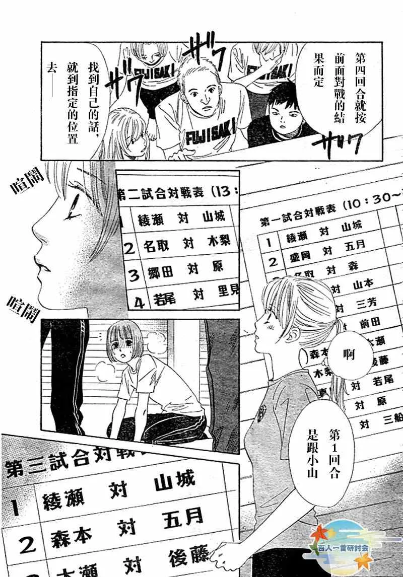 第94话 第8页