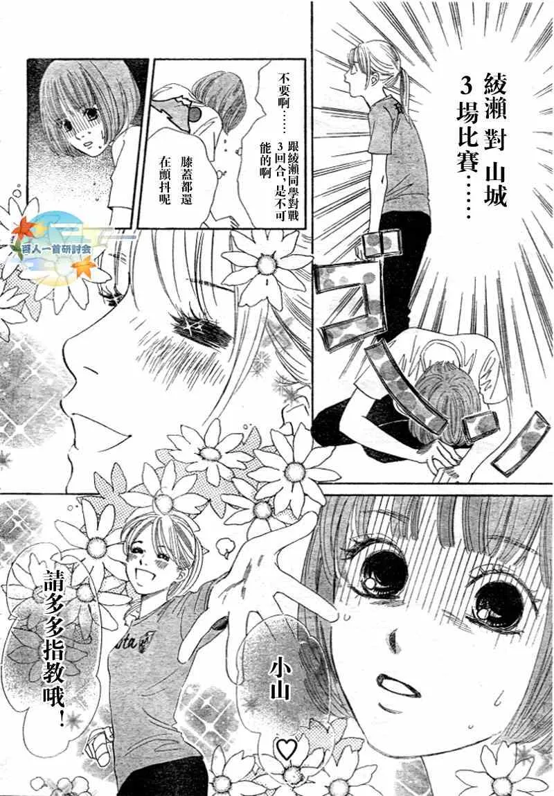第94话 第9页