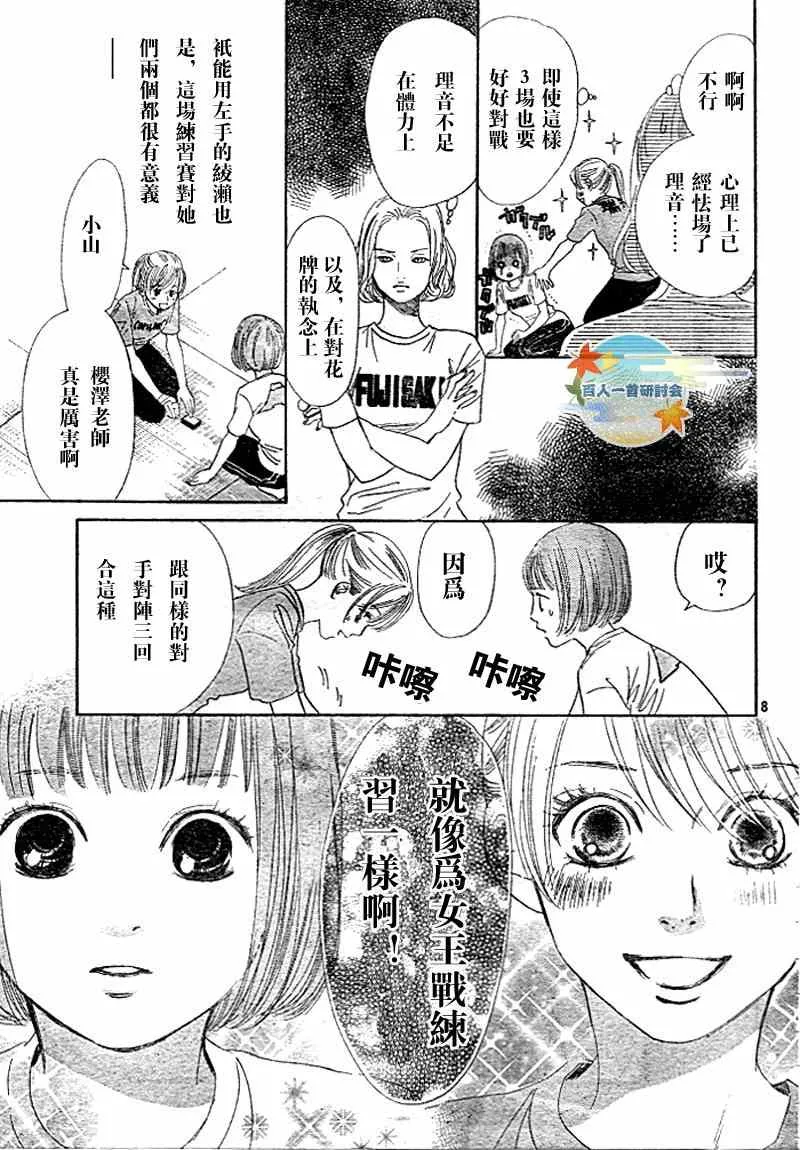 第94话 第10页