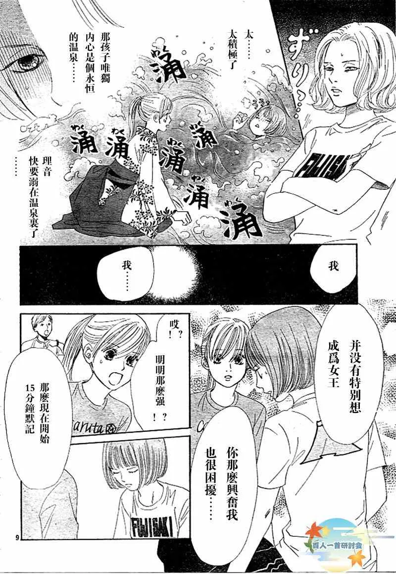 第94话 第11页