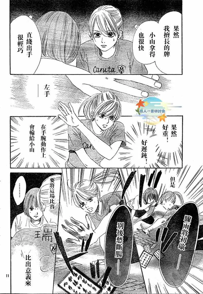 第94话 第13页