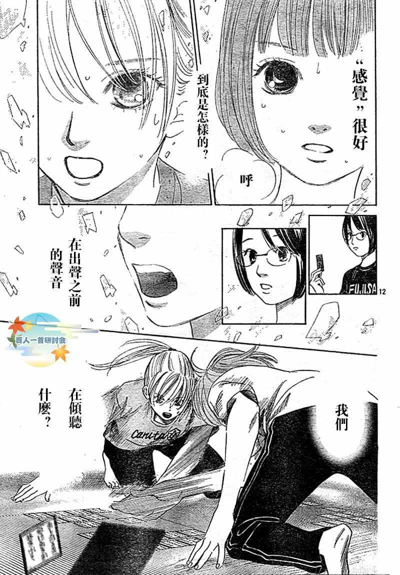 第94话 第14页