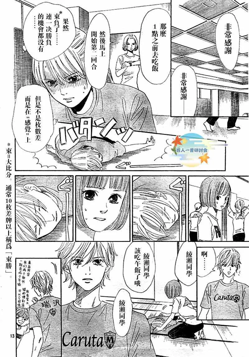 第94话 第15页