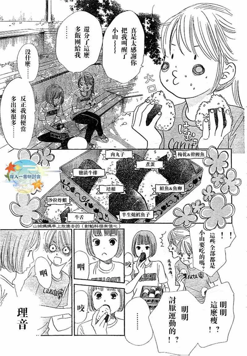 第94话 第16页